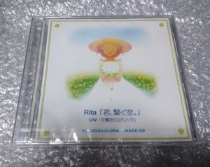 YOSUGANOSORA IMAGE CD ヨスガノソラ イメージ CD