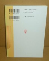 園芸療法2004『心を癒す園芸療法／新コロナシリーズ50』 NPO法人 日本園芸療法士協会 編_画像2