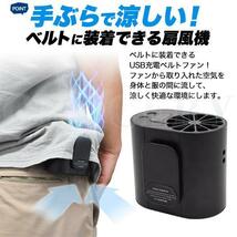 扇風機 腰掛け扇風機 モバイルバッテリー 6000mAh 小型 dcモーター ハンディ扇風機 手持ち扇風機 携帯 4段階風量調節 LED表示 羽なし_画像6