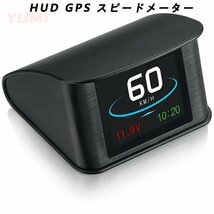 HUD GPS スピードメーター ディスプレイ表示 速度/水温/燃費/回転/走行距離の測定 車載スピードメータ T600 送料無料 QCYP29_画像1