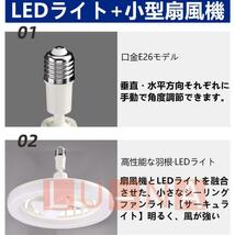 シーリングファンライト LED ファン付き照明 シーリングライト 口金E26対応 大風量 静音 調光調色 風量3段階 角度調節 扇風機 軽量 薄型_画像4