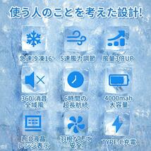 ネッククーラー 首掛け扇風機 4000mAh 5段階風量 大容量 静音 軽量 最大6時間動作 USB充電 360° 冷却プレート 1秒で冷やす 強力 冷感_画像3