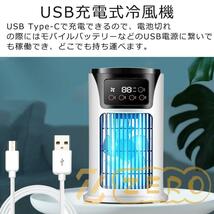 冷風機 扇風機 卓上 小型 サーキュレーター 加湿 省エネ USB充電 風量6段階 静音 送風 夏 暑さ対策 熱中症対策 タイマー機能 LED7色ライト_画像9