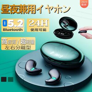 イヤホン ワイヤレスイヤホン Bluetooth 5.2 睡眠用 ミニサイズ 24時間航続 超小型 高音質 インナーイヤー型 左右分離型 片耳/両耳