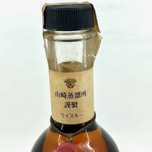 【愛知県限定発送】樽出原酒 サントリー ピュアモルトウイスキー 酒精58度 山崎蒸留所謹製 お酒 蒸留酒 500ml 58％ 古酒 封切れ【未開栓】_画像5