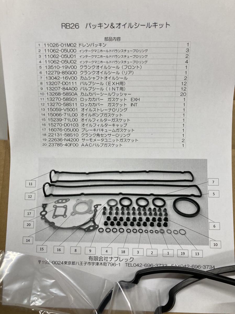 2023年最新】ヤフオク! -rb26 エンジンの中古品・新品・未使用品一覧