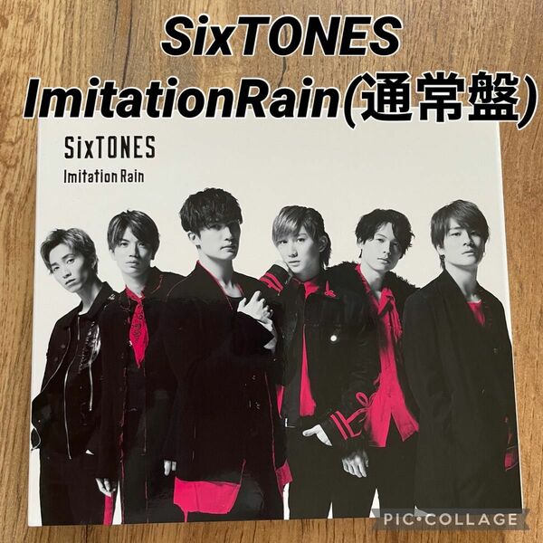 SixTONES Imitation Rain/D.D. 通常盤　