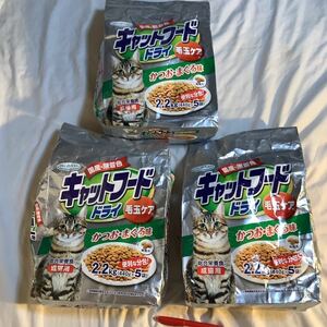 猫餌　激安くらしのベスト毛玉ケア　2.2kg 3袋　仕入除500円超10％商品オマケ　2025/01 大袋1-3袋とお試し小袋1-3袋と猫砂12Lと3Lも有　80