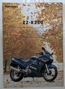 ZZ-R250　(EX250H)　車体カタログ　平成7年2月　ZZ-R250　EX250H　古本・即決・送料無料　管理№ 5997R