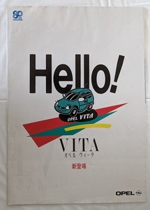  Vita (Swing, GLS, Sport) car body catalog VITA secondhand book * prompt decision * free shipping control N 6050 ⑯