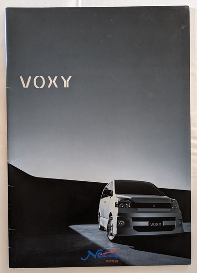 ヴォクシー　(AZR60G, AZR65G)　車体カタログ　'01年11月　VOXY　古本・即決・送料無料　管理№ 5953 ⑮