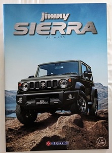 ジムニー　シエラ　(3BA-JB74W)　車体カタログ　2021.9　JIMNY SIERRA　古本・即決・送料無料　管理№ 5928 ⑫