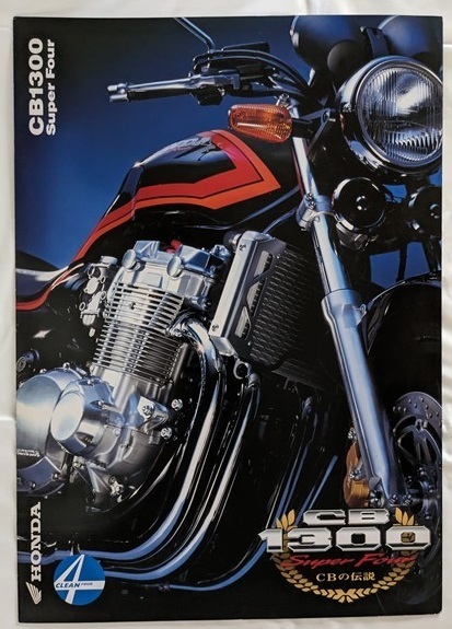 CB1300スーパーフォア　(BC-SC40)　車体カタログ　2000年9月　CB1300 Super Four　古本・即決・送料無料　管理№ 6024F