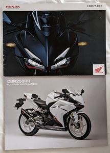 CBR250RR (2BK-MC51) Каталог тела + настройка март 2018 г. CBR250RR Используемая книга / приглашение к быстрому решению / Бесплатная доставка № 6011r