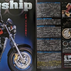 CB1300スーパーフォア (BC-SC40) 車体カタログ 2000年9月 CB1300 Super Four 古本・即決・送料無料 管理№ 6023Fの画像3