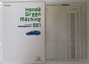  Insight (DAA-ZE2) car body catalog + price table 2009 year 2 month INSIGHT HYBRID secondhand book * prompt decision * free shipping control N 5957 ⑮