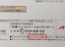 プリメーラワゴン　ライダー　(WTP12)　車体カタログ　2003年7月　PRIMERA WAGON Rider　古本・即決・送料無料　管理№ 6081 ⑱_画像5