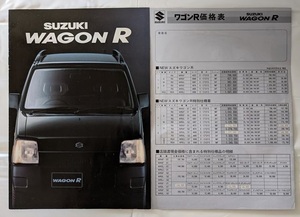 ワゴンR　(E-CT21S, E-CY21S)　車体カタログ＋価格表　93.9　WAGON R　古本・即決・送料無料　管理№ 5922 ⑫