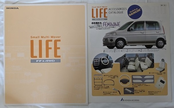 ライフ　(GF-JB1, GF-JB2)　車体カタログ＋アクセサリ＋価格表　1998年10月　LIFE　古本・即決・送料無料　管理№ 6055