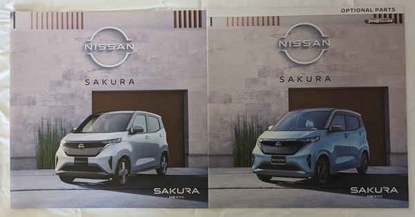 サクラ　(ZAA-B6AW)　車体カタログ＋オプショナル＋価格表　2022年6月　SAKURA　古本・即決・送料無料　管理№ 6059g