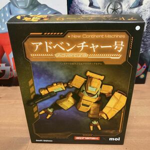 sst アルファマックス moi アドベンチャー号 プラモデル