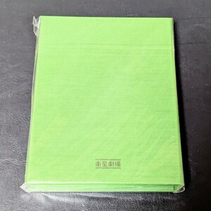 当時物　未開封未使用　希少レア　2003年度　衛星劇場オリジナル　寅さんカレンダー