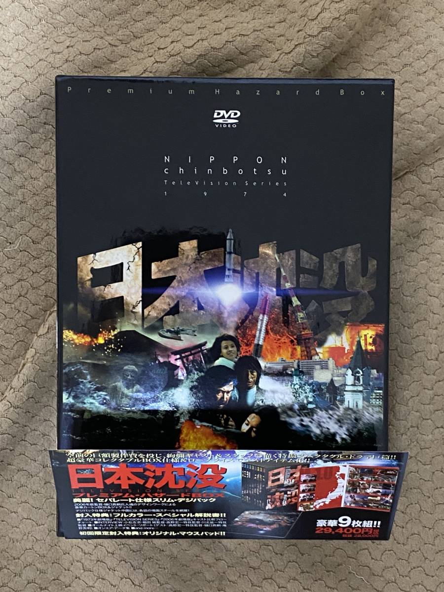 ヤフオク! -「日本沈没 dvd」の落札相場・落札価格