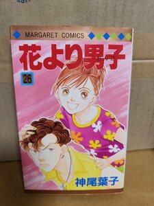  Shueisha / Margaret комиксы [ цветок .. мужчина .#26] бог хвост лист . первая версия книга