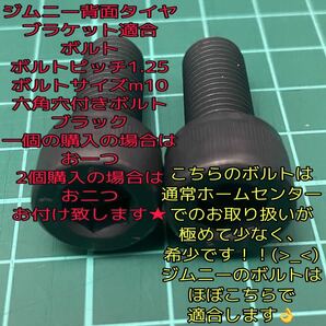 ジムニー スコップホルダー クランプ jimny lj10 lj20 sj10 sj20 sj30 sj40 ja51 ja71 ja11 jb31 ja12 ja22 jb32 jb43 jb23 jb64 jb74の画像4