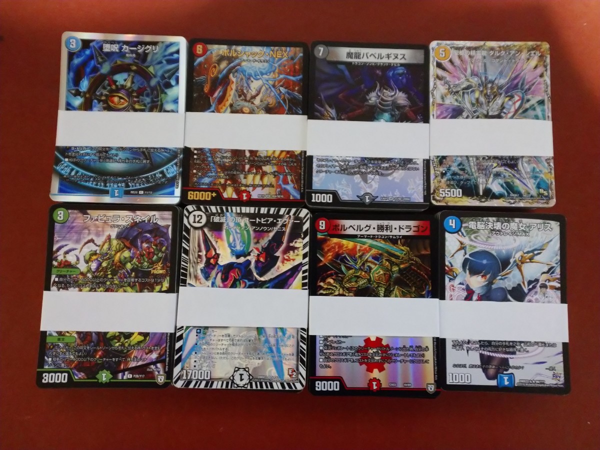 2023年最新】ヤフオク! -デュエルマスターズ カード まとめ売りの中古