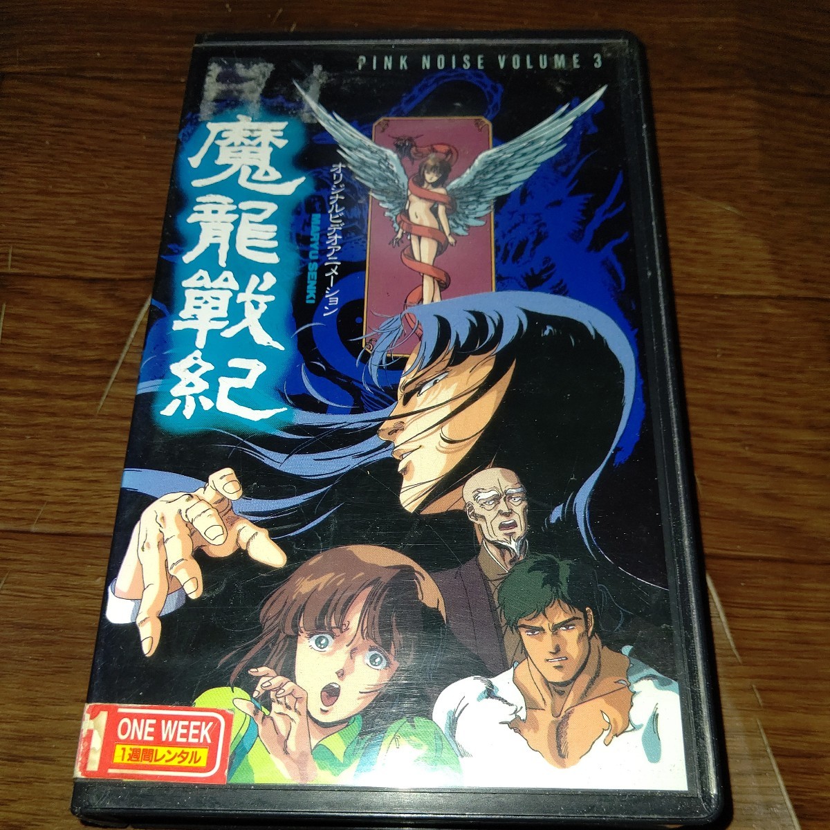 2024年最新】Yahoo!オークション -魔龍戦紀(映画、ビデオ)の中古品