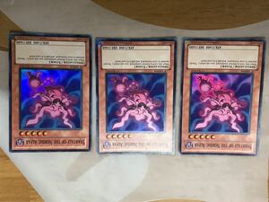 ☆遊戯王 極星霊デックアールヴ　3枚セット　1st 超美品