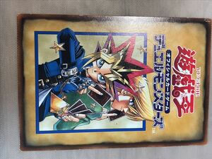 ☆遊戯王 初期 ルールカード　準美品