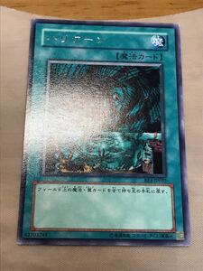 ☆遊戯王 ハリケーン　レア