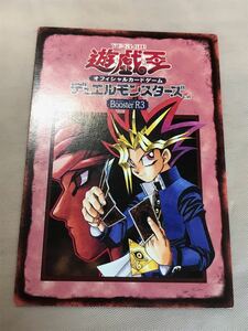 ☆遊戯王 2期　ルールカードBOOSTER 準美品