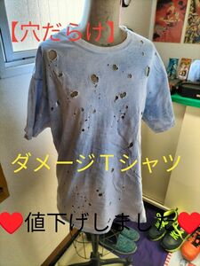 穴あきデニムＴシャツ　穴だらけ　着用１年約10回、送料出品者負担　ダメージＴシャツ　レディースデニムＴシャツ