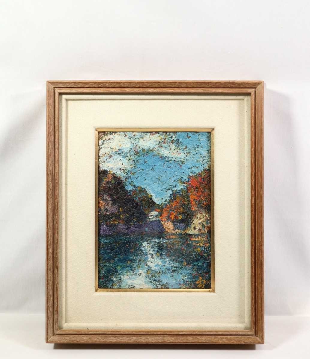 2025年最新】Yahoo!オークション -秋景(油彩)の中古品・新品・未