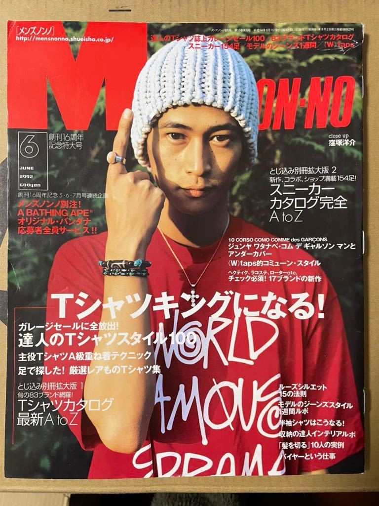 2023年最新】ヤフオク! - MEN'S NON-NO(男性)の中古品・新品・古本一覧