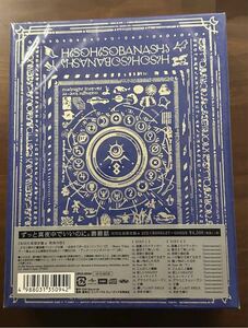 【即日発送】 2点セット ずっと真夜中でいいのに。 潜潜話 初回生産限定盤α β ずとまよ 新品未開封 国内正規 送料無料