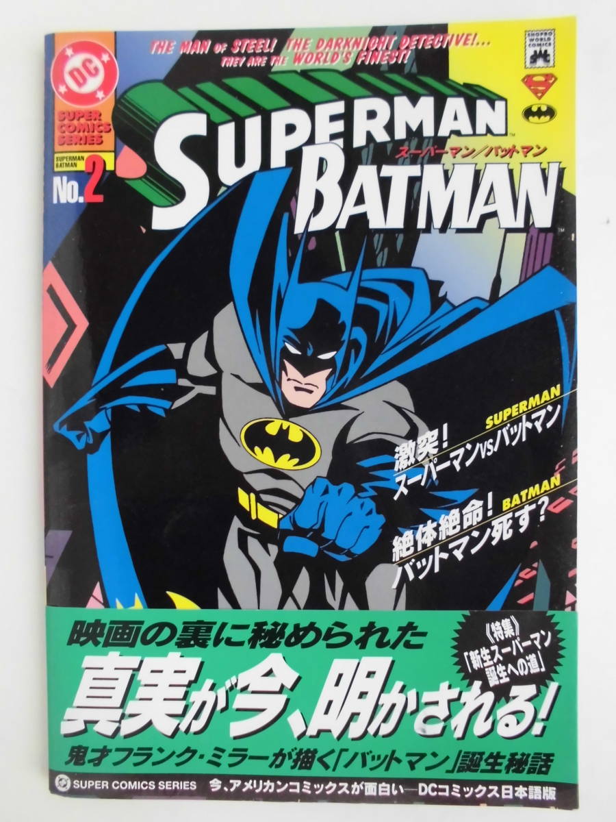 ヤフオク! -「初版 帯」(アメコミ、海外作品) (漫画、コミック)の落札