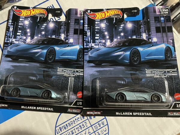 送料込2台セット ホットウィール HOTWHEELS EXOTIC Envy McLAREN SPEEDTAIL マクラーレン スピードテイル Real Riders