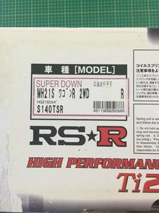 【処分品】 RS-R Ti2000 SUPER DOWN サスペンション リア スズキ ワゴンR スティングレー suspension