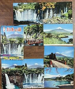 （絵葉書466）名瀑 白糸の瀧 8枚（2枚続含） 袋付 昭和 静岡県富士宮 富士山