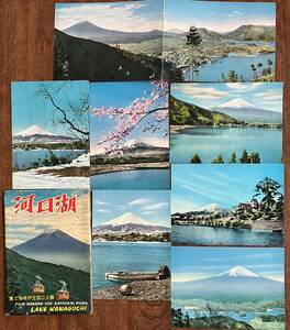 （絵葉書461）河口湖 8枚（2枚続含） 袋付 昭和 富士山