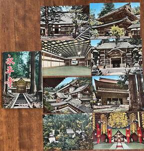 （絵葉書541）永平寺 8枚 袋付 昭和 大本山永平寺監修