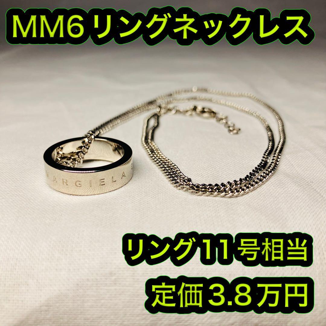 年最新Yahoo!オークション  martin margiela ネックレス