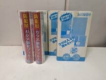 【未使用】大阪引取歓迎　伊野商会　ガラス強化フィルム　3本入×3　2本　計11枚入　ポリエステル透明フィルム　21×27㎝【KTGF036】_画像1