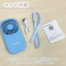 扇風機 USB充電 ハンディファン 2段階風量調整 首掛け モバイルバッテリー機能 3800mAh コンパクト ピンク ブルー_画像7