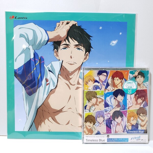 【送料無料】Free!-the Final Stroke-キャラクターソングシングル Vol.9 Timeless Blue 山崎宗介 CD メガジャケ付き 新品未開封