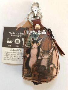 わちふぃーるど　猫のダヤン　小銭入れ　小銭キーホルダー　WACHIFIELD DAYAN　店舗限定品